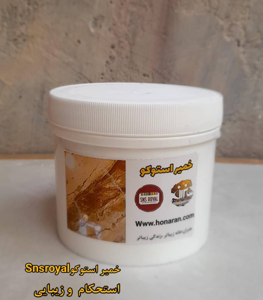 هنران خرید و فروش خمیر استوکو در شیراز